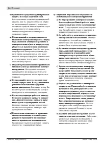 Страница 34