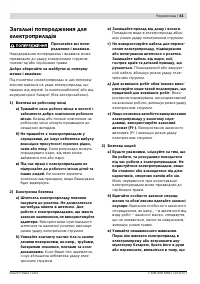 Страница 41