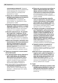 Страница 42
