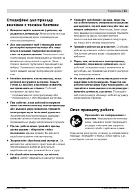 Страница 43