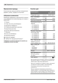 Страница 44