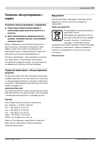 Страница 47
