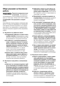 Страница 55