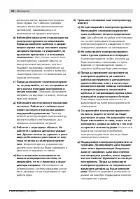 Страница 56