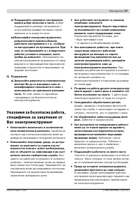 Страница 57
