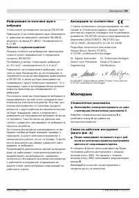 Страница 59