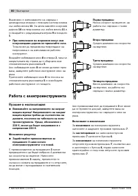 Страница 60