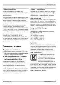 Страница 61