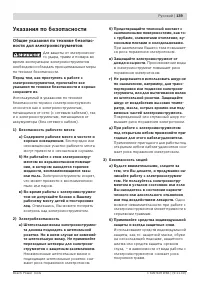 Страница 139