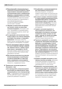 Страница 140