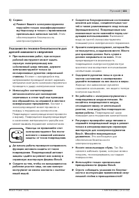 Страница 141