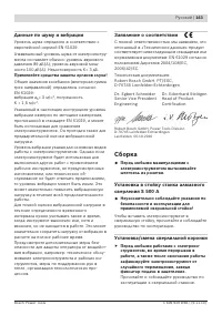 Страница 143