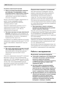 Страница 144