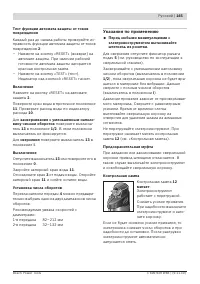 Страница 145