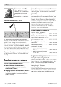 Страница 146