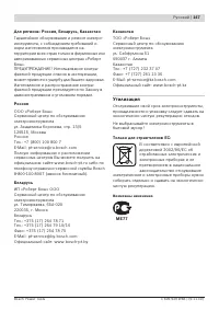 Страница 147