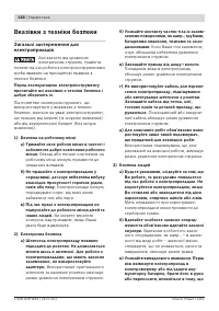 Страница 148