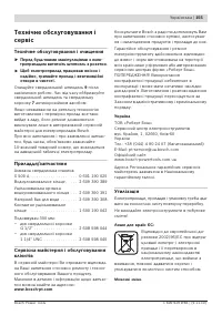Страница 155