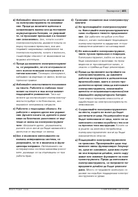 Страница 165