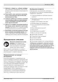 Страница 167