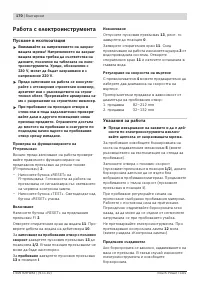 Страница 170