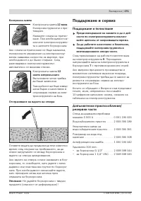 Страница 171