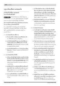 Страница 236