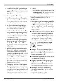 Страница 237
