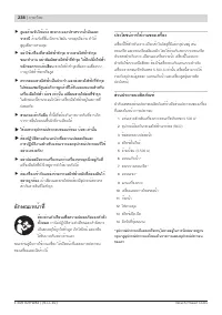 Страница 238