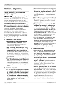 Страница 92