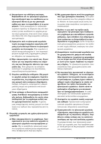 Страница 93