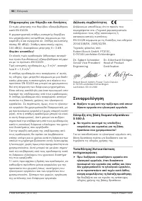 Страница 96