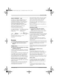 Страница 111