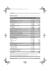 Страница 54