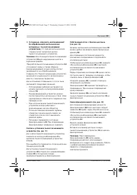Страница 57