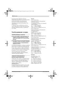 Страница 60