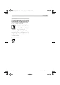 Страница 61