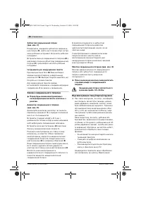 Страница 68