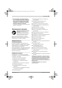 Страница 87
