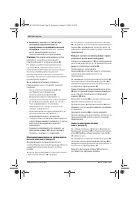 Страница 92