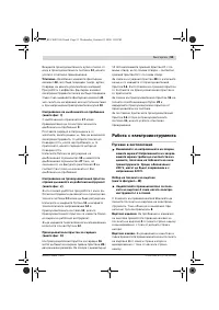 Страница 93