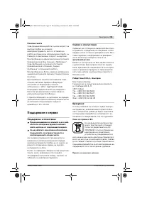 Страница 95