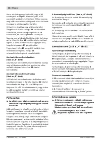 Страница 38