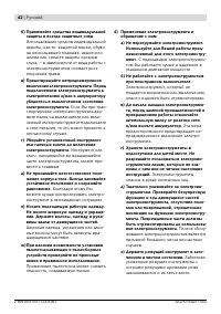 Страница 42
