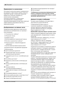 Страница 44