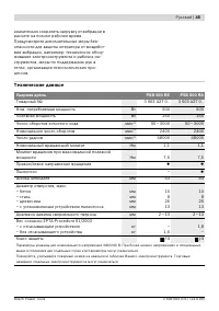 Страница 45