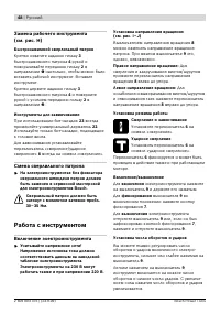 Страница 48
