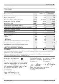 Страница 55