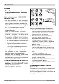 Страница 56