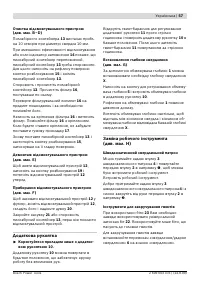 Страница 57